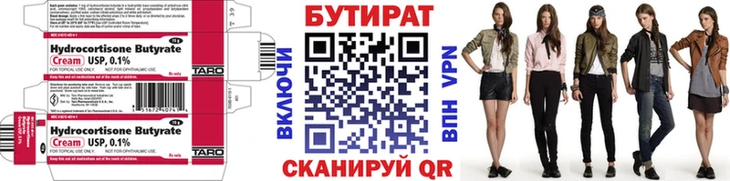 наркота  Староминская  Бутират GHB 