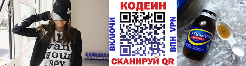 Кодеиновый сироп Lean напиток Lean (лин)  купить   Староминская 