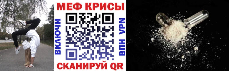 Меф кристаллы Староминская